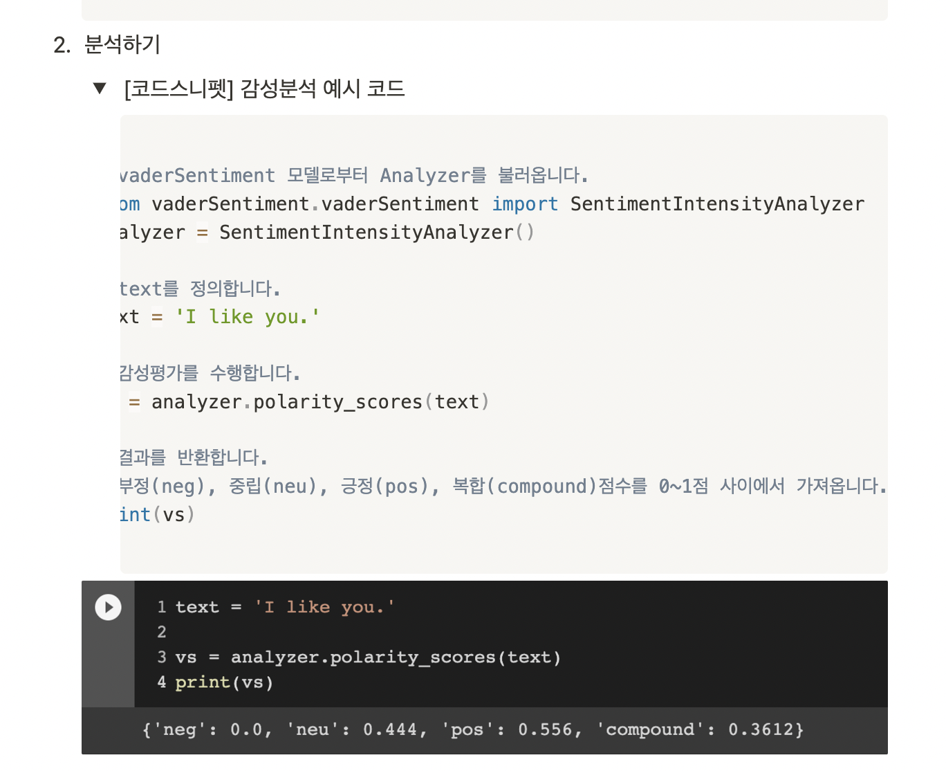 스파르타 즉문즉답